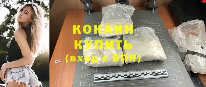 Cocaine 99%  где купить наркоту  Красный Холм 