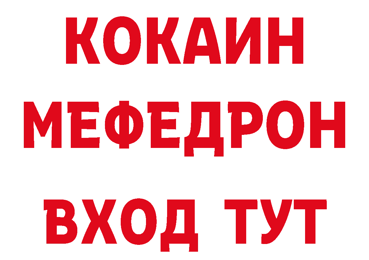 Продажа наркотиков даркнет как зайти Красный Холм