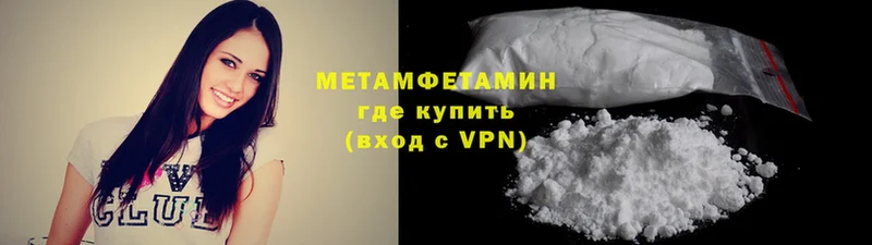 где продают наркотики  Красный Холм  МЕТАМФЕТАМИН витя 